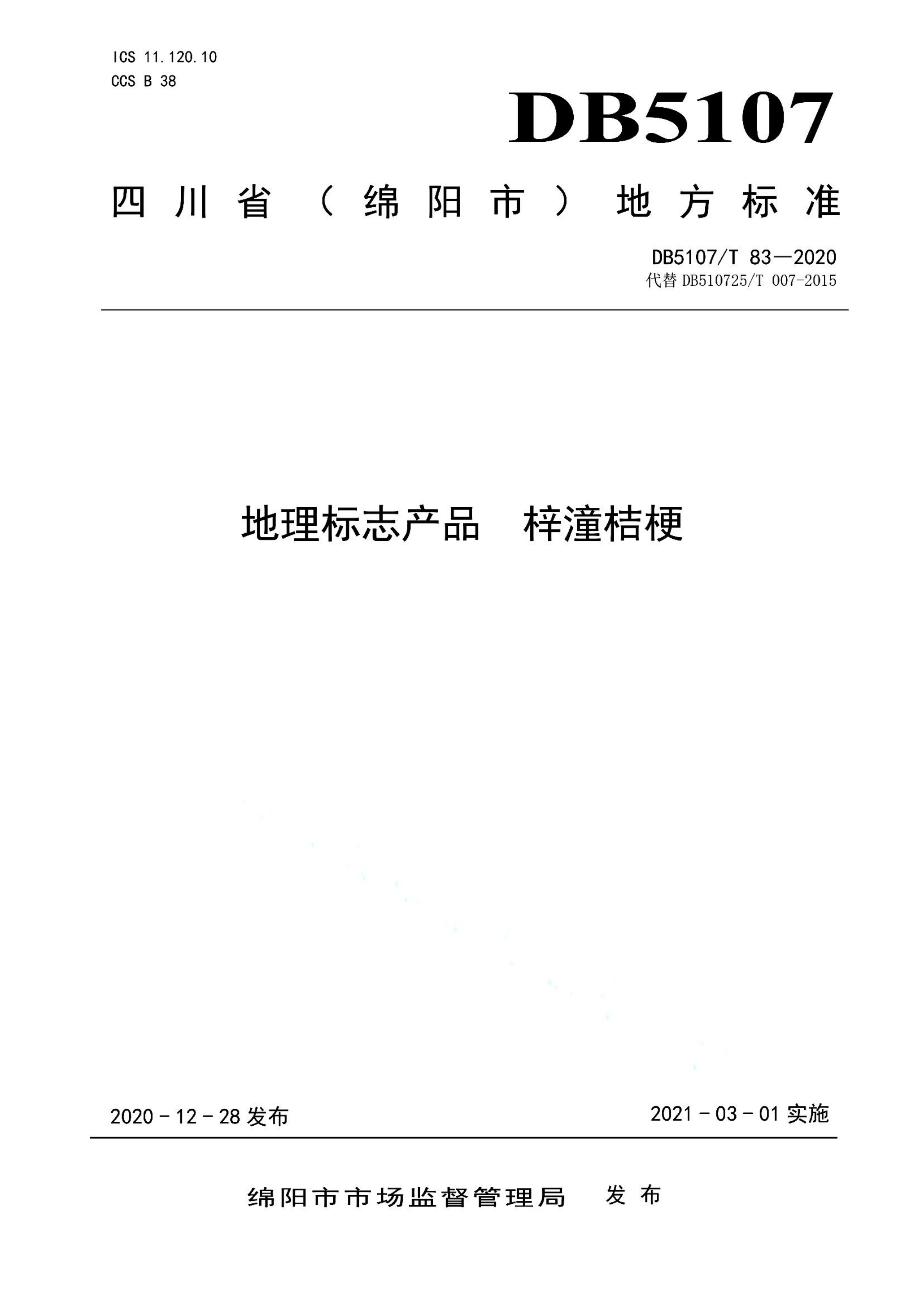 资源详情图